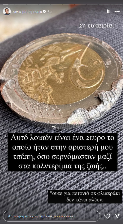 Ατύχημα του Σάββα Πούμπουρα – Φωτογραφίες