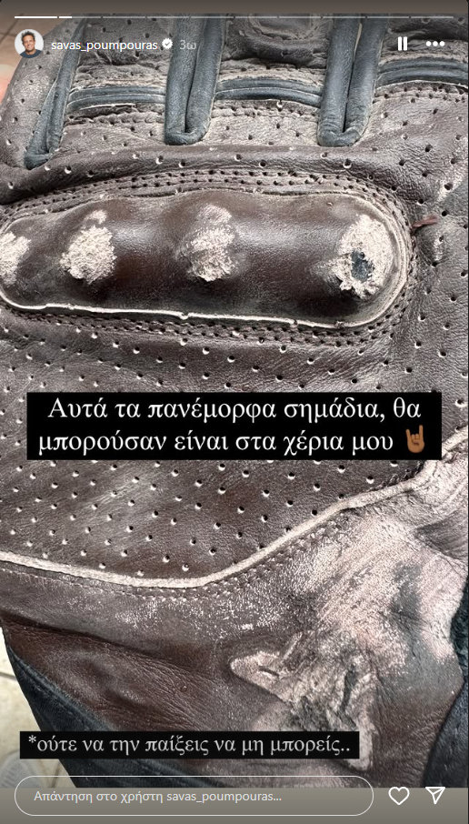 Ατύχημα του Σάββα Πούμπουρα – Φωτογραφίες