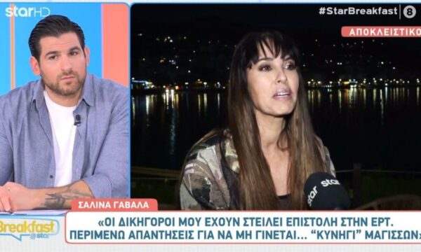Eurovision 2025 – Σαλίνα Γαβαλά: Καυστική επιστολή στην ΕΡΤ