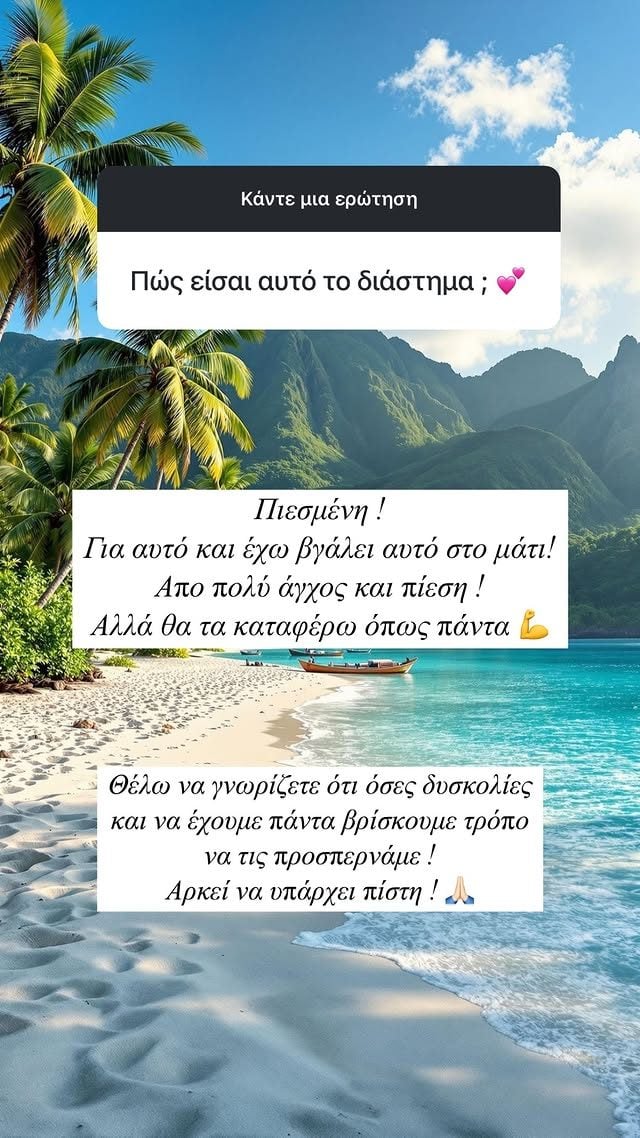 Βρισηίδα Ανδριώτου: Με φουσκωμένο μάτι σε βίντεο στο Instagram – Τι έγινε;