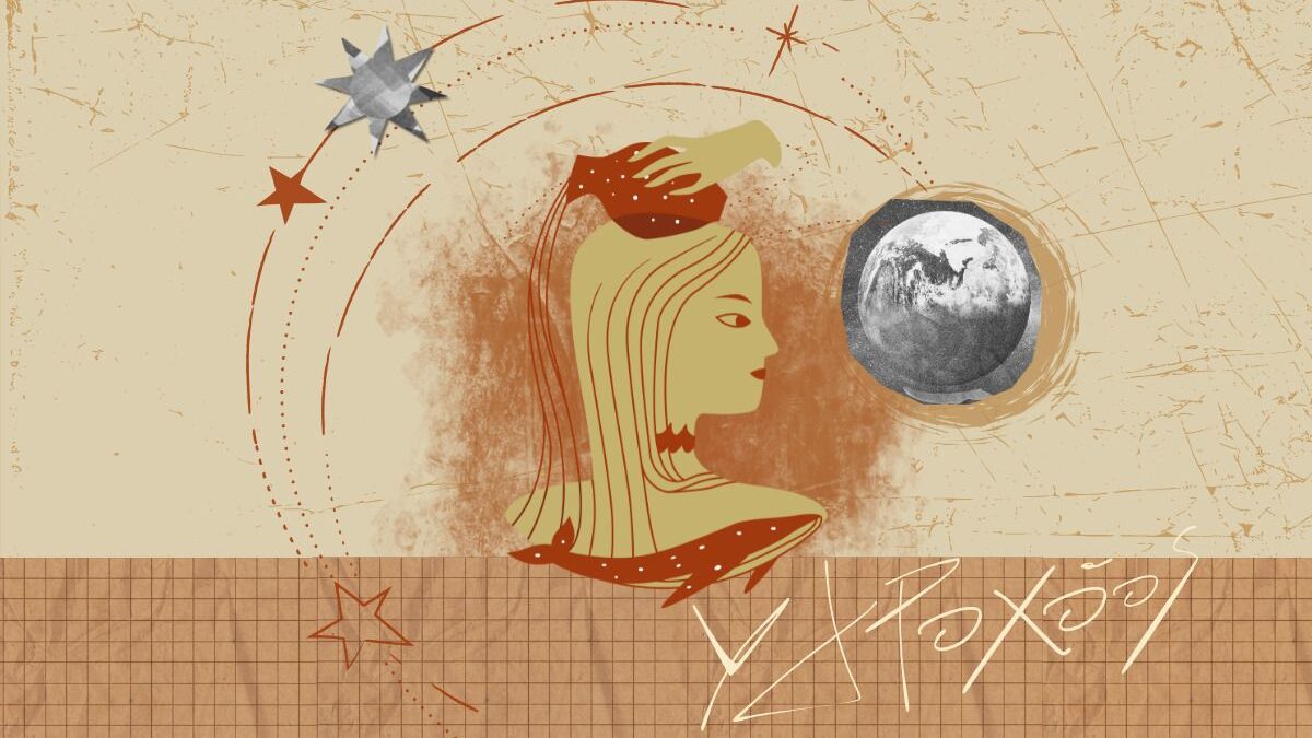Ζώδια 11/2: Συγκεντρώσου στους στόχους!