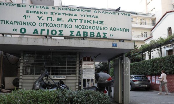 Τέμπη και στην υγεία: Διαλύουν το μεγαλύτερο ογκολογικό νοσοκομείο της Ελλάδας