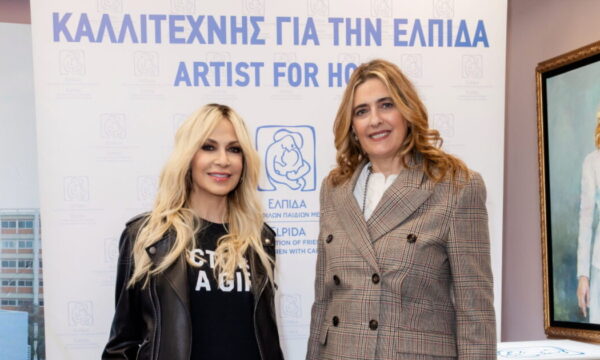 Άννα Βίσση: Ανακηρύχθηκε «Καλλιτέχνης για την Ελπίδα» – Φωτογραφίες