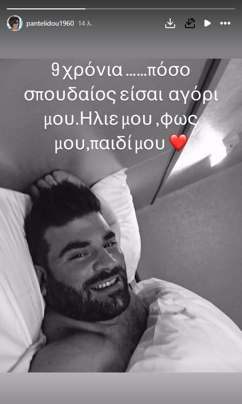 Παντελής Παντελίδης: Συγκινεί η μητέρα του, Αθηνά Παντελίδου, εννέα χρόνια μετά τον θάνατό του