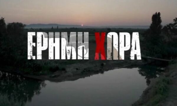 “Έρημη Χωρα”: Ο δεύτερος κύκλος κάνει πρεμιέρα απόψε στην ΕΡΤ1