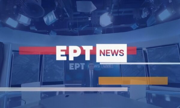 ΕΡΤ: Νέα πρόσωπα & εκπομπές στο καθημερινό πρόγραμμα του ΕΡΤNEWS – Καθιερώνει για πρώτη φορά μεταμεσονύκτια ζώνη