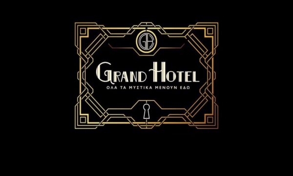Grand Hotel: Σημαντική εξέλιξη με τον Ιορδάνη!