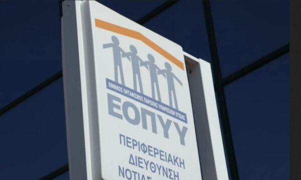 Προσωπικοί Γιατροί: Παραμένουν τα κενά – Νέο κάλεσμα από τον ΕΟΠΥΥ