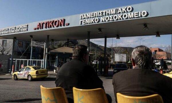 Επείγον σχέδιο αποσυμφόρησης του Νοσοκομείου «Αττικόν»