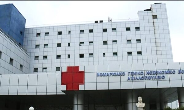 ΕΣΥ: Ανοίγουν 530 νέες θέσεις ειδικευόμενων γιατρών