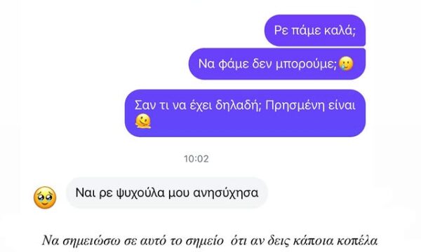 Ιωάννα Τούνη: Το απρόσμενο υπερατλαντικό ταξίδι-έκπληξη – «Όταν είμαι σκ…α, τα ταξίδια μου απογειώνουν τη διάθεση»
