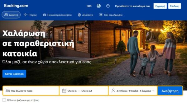 Πόλεμος ξενοδόχων κατά Booking για τις «χρυσές» ρήτρες – Διεκδικούν προμήθειες 20 ετών