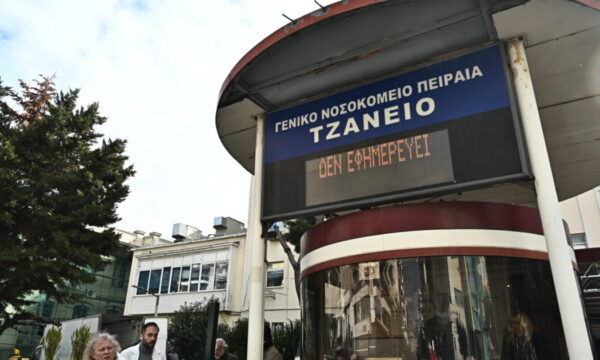 Τζάνειο: Παλεύει για τη ζωή της η 62χρονη μετά τη μοιραία μετάγγιση – Πώς έγινε το τραγικό σφάλμα