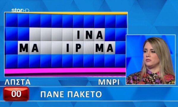Τροχός της Τύχης: Εξοργίστηκε ο Πολυχρονίδης με την απρόσμενη εξέλιξη…