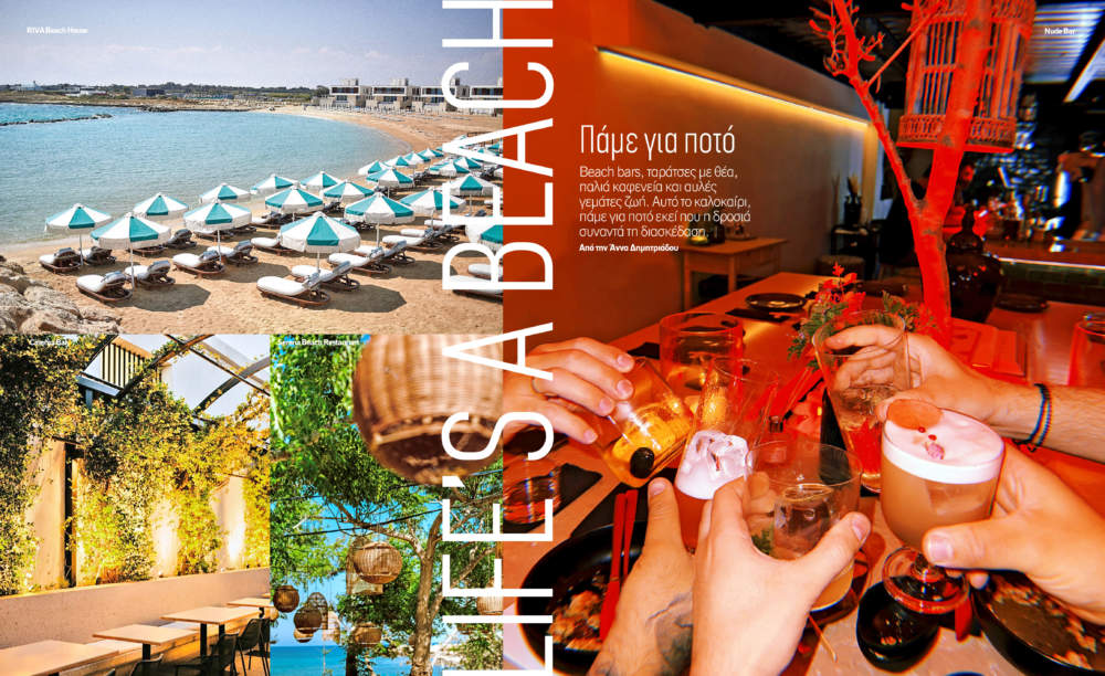 082 83 Taste Summer2025