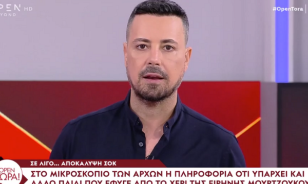 Κουσουλός προς ιατροδικαστή Τσιόλα: Μια Μουρτζούκου σας εξέθεσε και εσείς λέγατε «Αμαλιάδα τέλος»