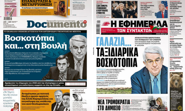 Βαξεβάνης εναντίον «Εφημερίδας των Συντακτών»: «Είναι απαράδεκτο να παρουσιάζει έρευνα του Documento ως δική της»