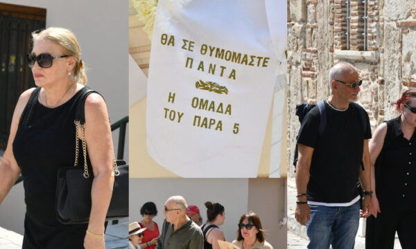 Γεράσιμος Μιχελής: Σε συγκινητική ατμόσφαιρα η κηδεία του – Ποιοι παραβρέθηκαν στο ύστατο χαίρε
