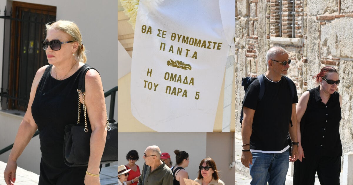 Γεράσιμος Μιχελής: Σε συγκινητική ατμόσφαιρα η κηδεία του – Ποιοι παραβρέθηκαν στο ύστατο χαίρε