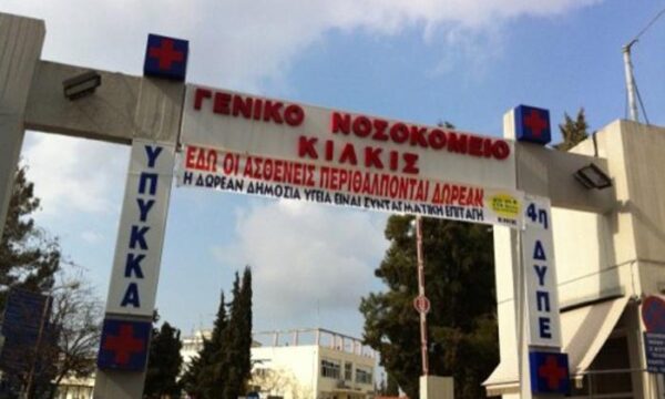 Βίντεο: Η απόγνωση ενός γιατρού στο νοσοκομείο του Κιλκίς – «Δεν αντέχω άλλο…»