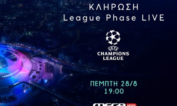 Διήμερη ποδοσφαιρική πανδαισία στο MEGA: Μπενφίκα – Φενέρ και η κλήρωση του Ολυμπιακού