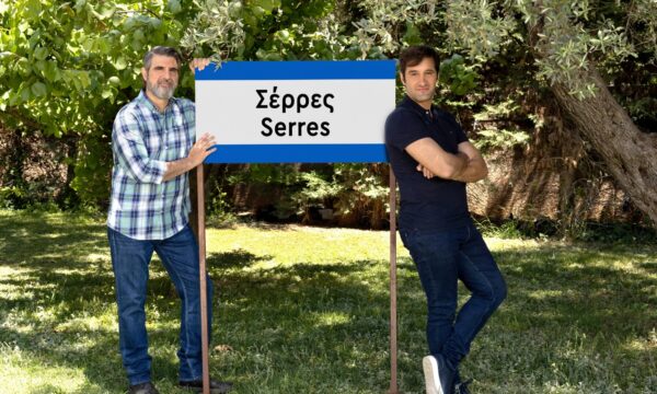 «Σέρρες»: Ο 2ος κύκλος της πολυαγαπημένης σειράς φτάνει στον ΑΝΤ1