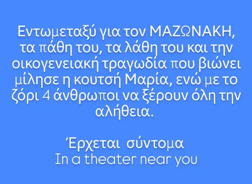 Απεβίωσε ο γνωστός δημοσιογράφος Δημήτρης Κωνσταντάρας