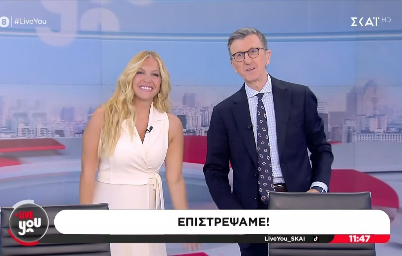 Άρης Πορτοσάλτε στο ξεκίνημα του «Live You»: «Κάποτε θα τις λέγαμε ΠΑΣΟΚικές διακοπές»