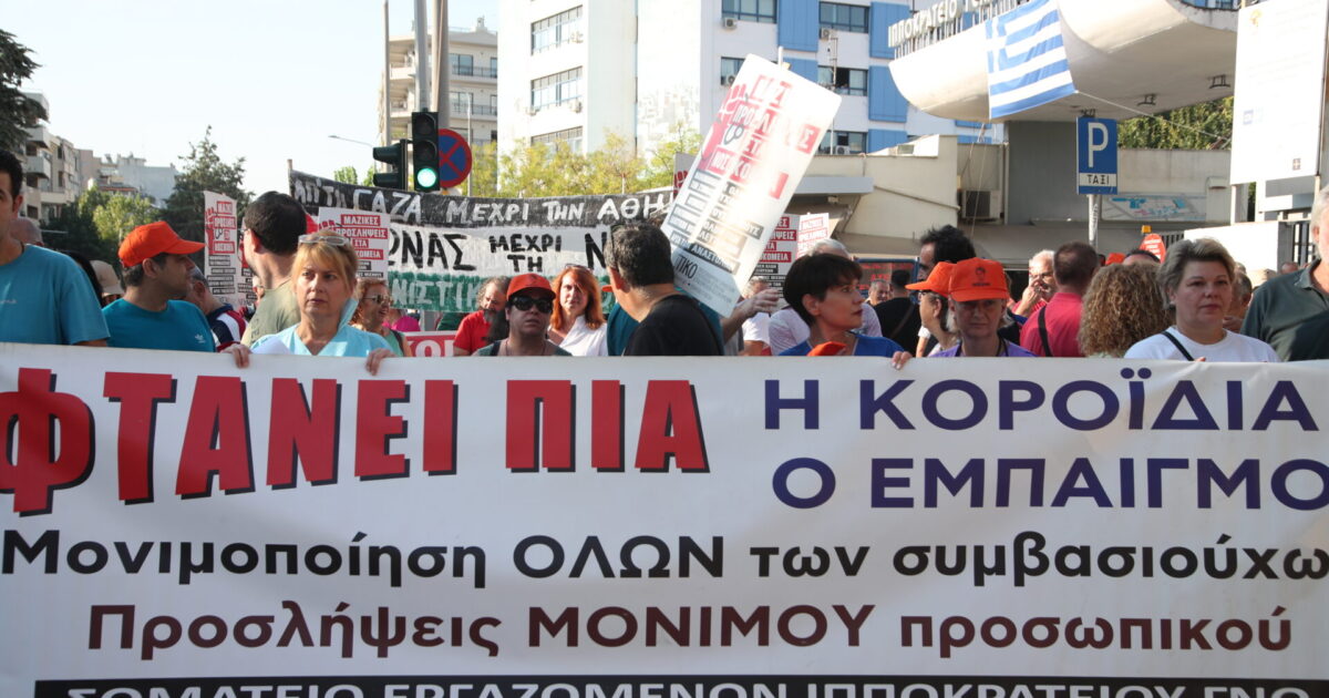 «Απάτη και κοροϊδία» – Οι υγειονομικοί της Θεσσαλονίκης διαδηλώνουν πριν τη ΔΕΘ