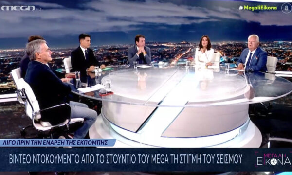 Η ώρα του δυνατού σεισμού στο στούντιο του MEGA – Η αντίδραση της Νίκης Λυμπεράκη