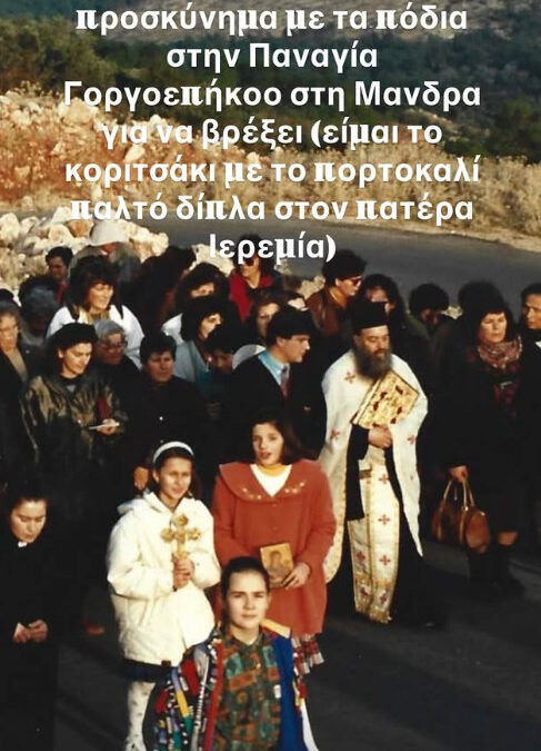 Σάσα Σταμάτη: Ποια είναι η σύνδεση με τη Μαράια Αντετοκούμπο;