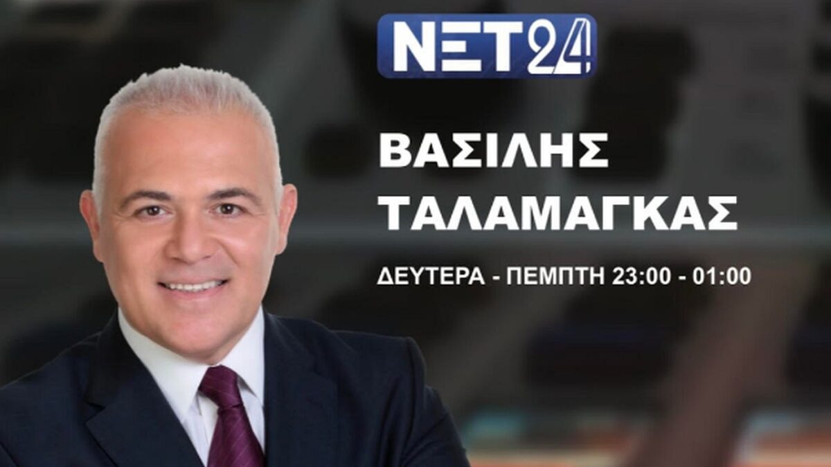Από την Τετάρτη 1η Οκτωβρίου το ΝΕΤ 24 παρουσιάζει αφιέρωμα στα ανερχόμενα κόμματα