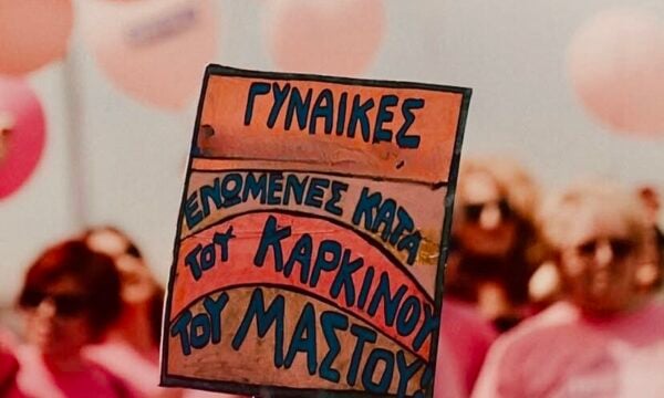 Το «Άλμα Ζωής» μας προσκαλεί στη ροζ διαδρομή της πόλης