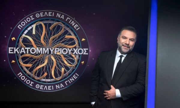 «Ποιος θέλει να γίνει εκατομμυριούχος;» – Χαμόγελα, ένταση και ανατροπές με τη συμμετοχή της Κατερίνας Καραβάτου