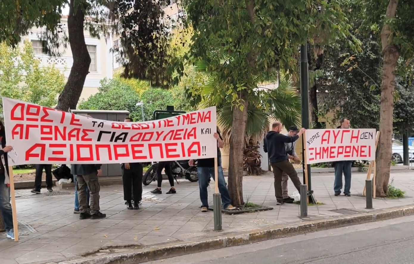 Απλήρωτοι για 4 μήνες οι υπάλληλοι της «Αυγής» και του «Κόκκινου» – Νέα διαμαρτυρία στην Κουμουνδούρου