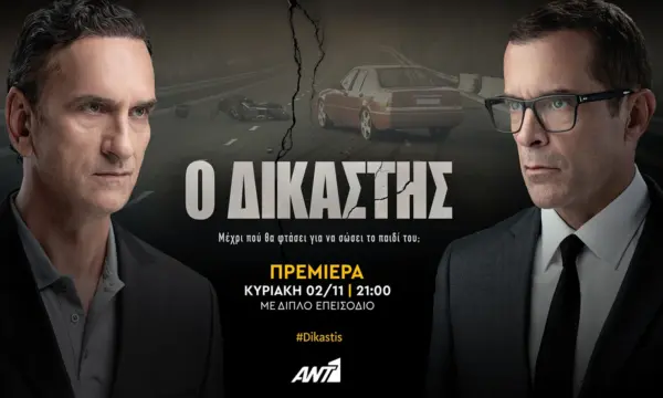 «Ο δικαστής»: Πόσο μακριά θα πάει για να προστατεύσει το παιδί του;