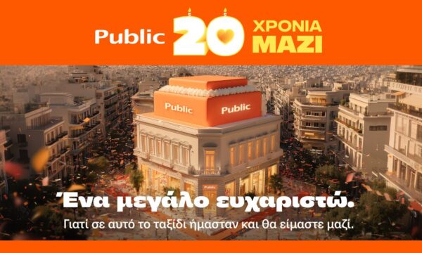 20 χρόνια Public: Τιμούμε το brand που μας συνοδεύει σε κάθε στιγμή της ζωής μας!