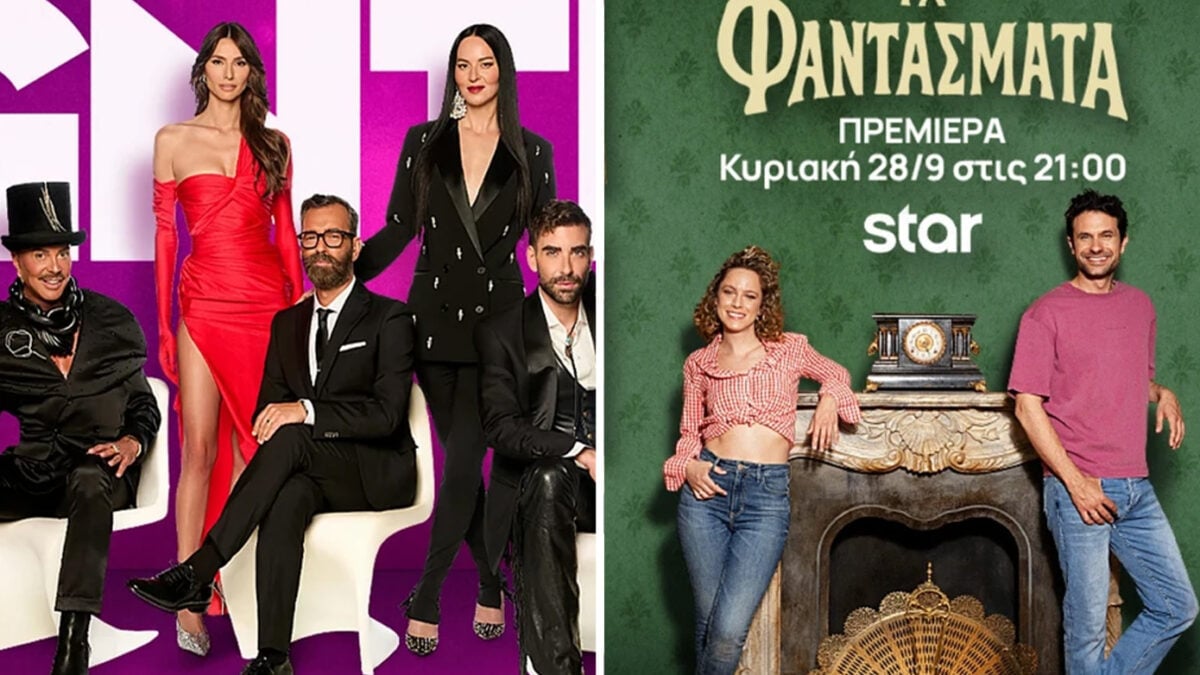 GNTM και «Φαντάσματα» κατέκτησαν το κοινό, θριαμβεύοντας σε τηλεθέαση
