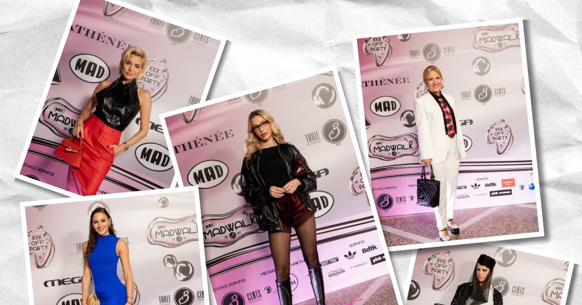 MadWalk 2025: Τα πάντα για το kick off party – Ποιοι παρευρέθηκαν;