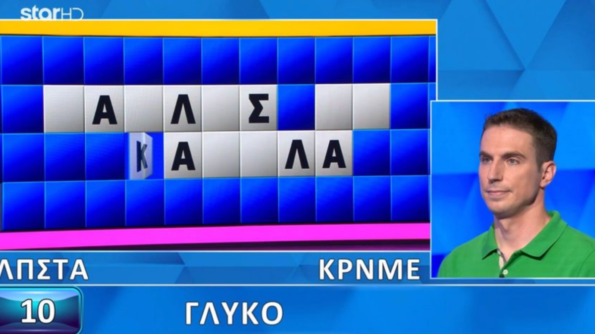 Τροχός της τύχης: Διαγωνιζόμενος αποκάλυψε τον τελικό γρίφο σε ένα δευτερόλεπτο