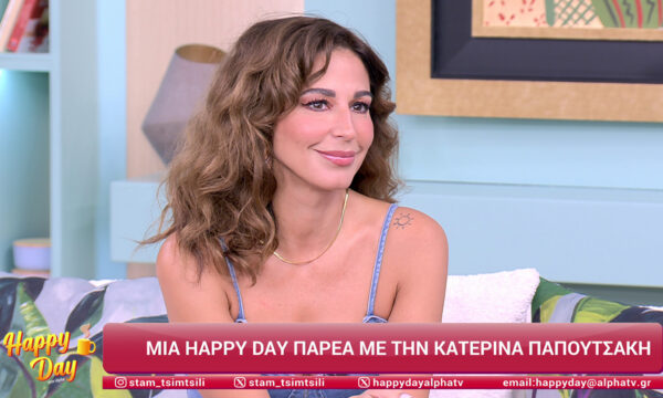 Κατερίνα Παπουτσάκη στο «Happy Day»: Τι αποκαλύπτει η Χριστίνα του «Άγιου Έρωτα» για τον ρόλο της
