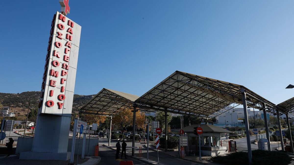 Θεσσαλονίκη: Το ιατρείο πόνου στο νοσοκομείο Παπαγεωργίου δέχεται χωρίς ραντεβού για μία ημέρα