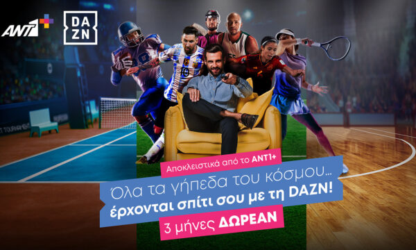 Το ANT1+ φέρνει όλα τα στάδια του κόσμου… στο σπίτι σου με DAZN