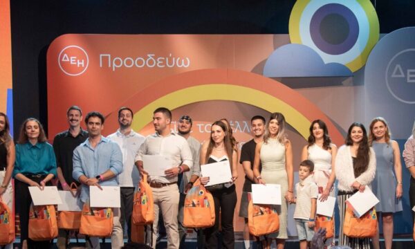 ΔΕΗ: Τίμησε 443 παιδιά υπαλλήλων που διακρίθηκαν στη Δευτεροβάθμια και Τριτοβάθμια εκπαίδευση