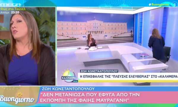 Κωνσταντοπούλου: Δεν μετανιώνω που αποχώρησα από την εκπομπή της Μαυραγάνη – Υπήρχε επιμονή να συζητάμε για ανύπαρκτα θέματα