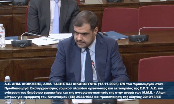 Παρέμβαση Μαρινάκη στη διαβούλευση για το καινοτόμο νομοσχέδιο εκσυγχρονισμού της ΕΡΤ και των ΜΜΕ