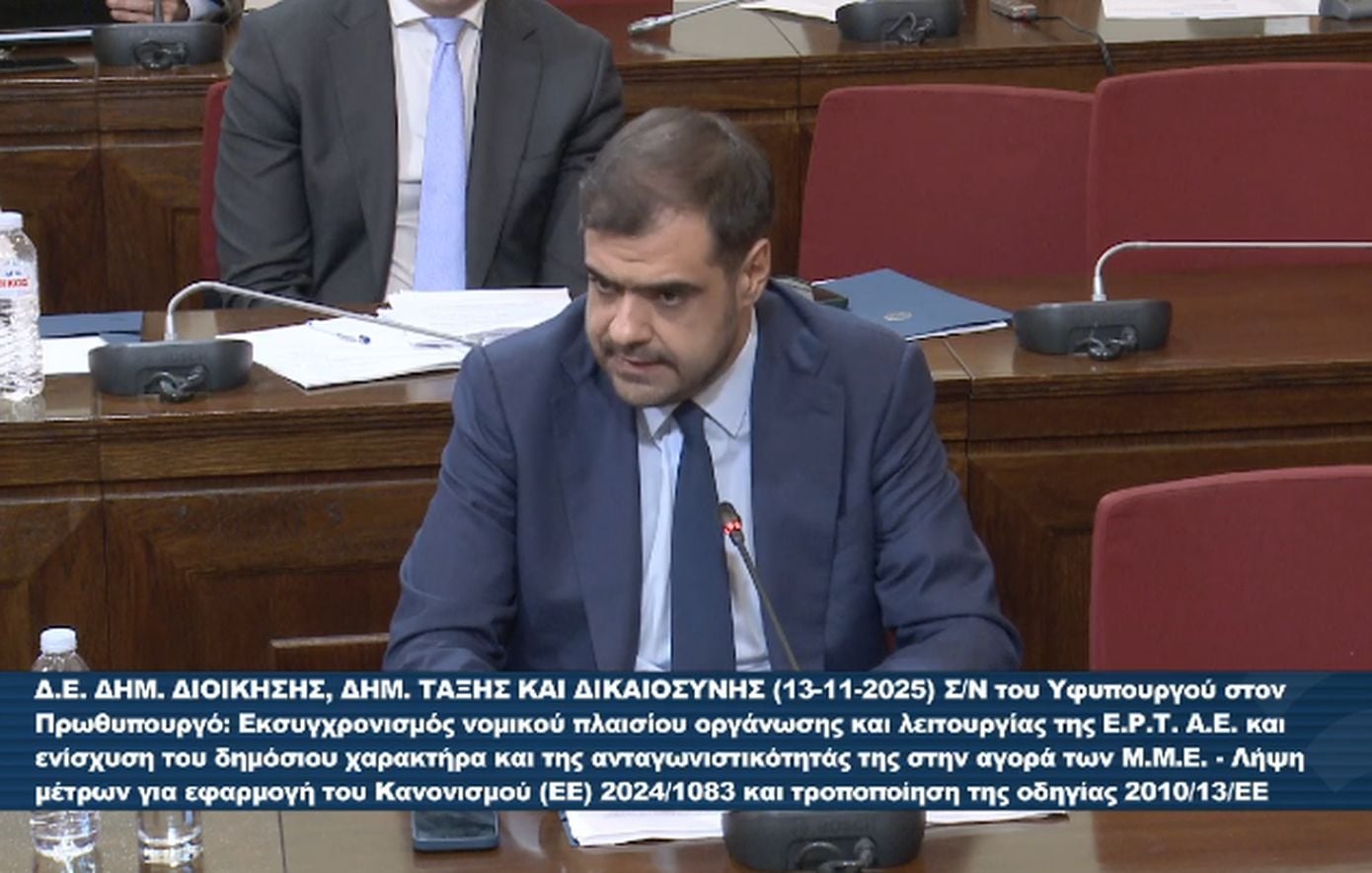 Παρέμβαση Μαρινάκη στη διαβούλευση για το καινοτόμο νομοσχέδιο εκσυγχρονισμού της ΕΡΤ και των ΜΜΕ