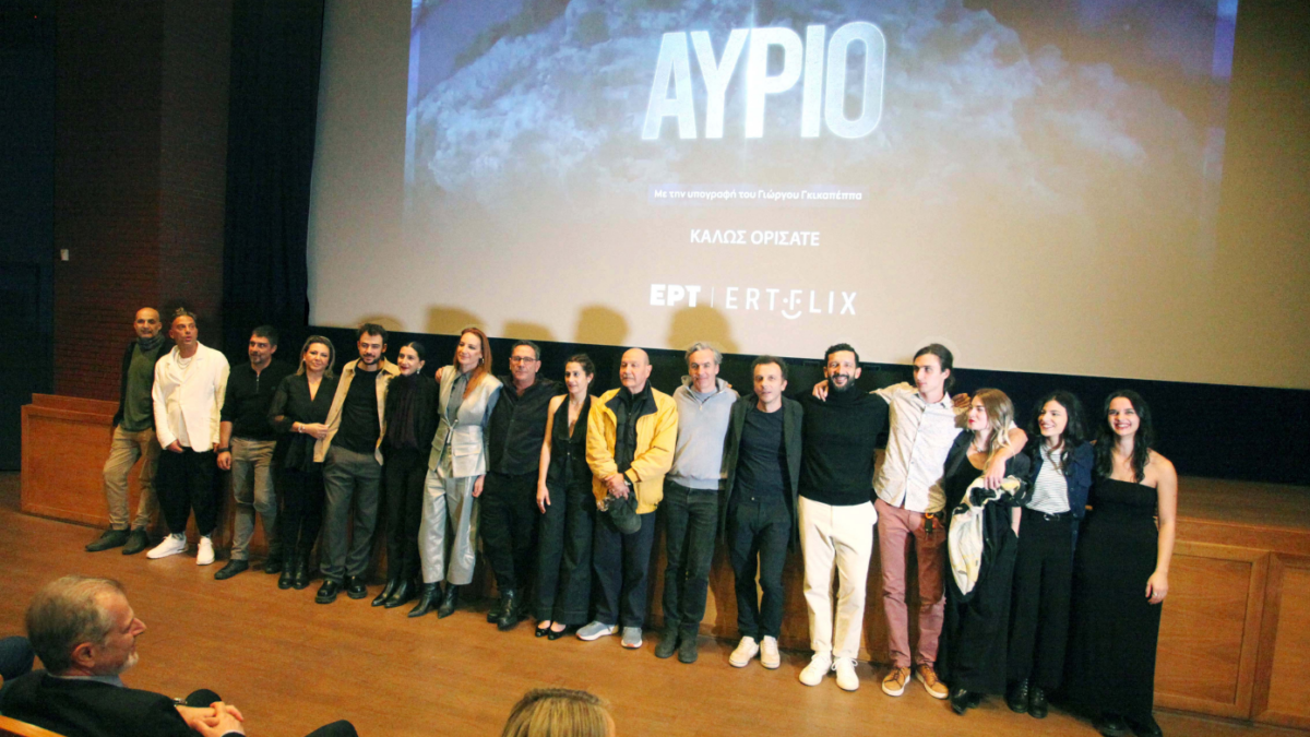 Το κοινό αγκάλιασε με ενθουσιασμό το «Αύριο» της ΕΡΤ στο Φεστιβάλ Θεσσαλονίκης