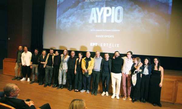 Το κοινό αγκάλιασε με ενθουσιασμό το «Αύριο» της ΕΡΤ στο Φεστιβάλ Θεσσαλονίκης