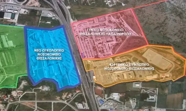 Θεσσαλονίκη: Κατατέθηκαν πέντε φάκελοι για το νέο Αντικαρκινικό – Τι περιλαμβάνει το σχέδιο